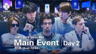 Main Event Day 2 / JOPT 2026 ＃02