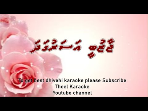 Jaazubee asarugadha SOLO by Theel Dhivehi karaoke lava track