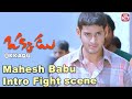Mahesh Babu Fights With Opposite Gang Okkadu Mahesh Babu Boomikha Prakash Raj Sun NXT Telugu