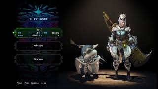 【MHW】アトリエの配信まだだったから猛獣たちと戯れる