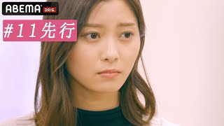 ついにベッドシーンの主役が明らかに…ラストチャンスを掴むのは一体誰？|#ドラ恋 毎週日曜よる10時放送🎬