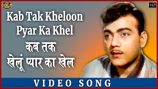 Download lagu Kab Tak Kheloon Pyar - VIDEO SONG - Pyase Panchhi - Rafi, Suman Kalyanpur - Ameeta, Mehmood, Agha mp3