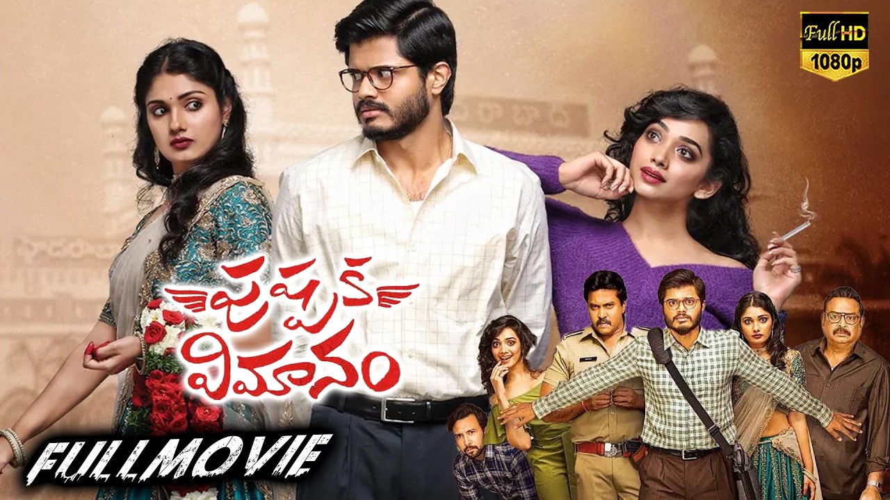Pushpaka Vimanam full movie
