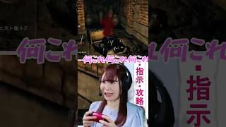 【DARK SOULS】「何これ！？」初見ミミックに捕まって絶叫する声優 #darksouls #shorts #ダークソウル