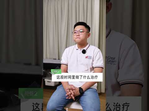 门诊案例分享 - 急性腰扭伤