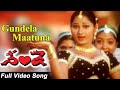 Sunday Telugu Movie Gundela Maatuna Video Song Sanjay Mamata Suhasini