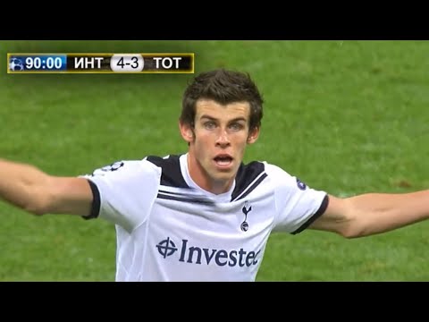 El día que Gareth Bale silenció el San Siro...