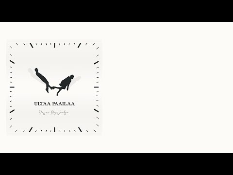 Sajjan Raj Vaidya - Ultaa Paailaa [Official Lyrical Video Release]