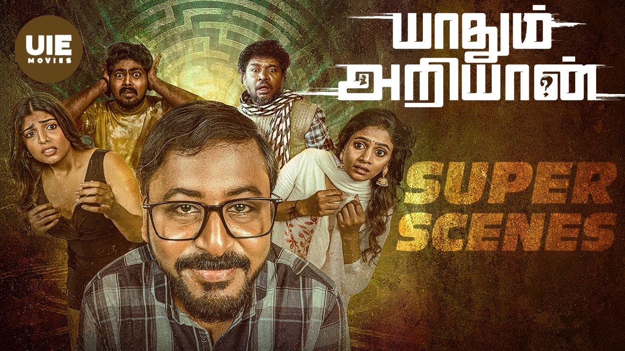 Yaadhum Ariyaan Super Scenes | Uriyadi Anandraj | Anandpandi | Brana | Thambi Ramaiah | Appu Kutty