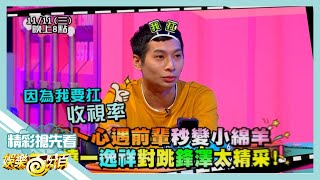 [實況] 娛樂百分百 凹嗚狼人殺 20201111