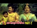 Bala Bharatam Telugu Full Movie S V Ranga Rao Anjali Devi Sridevi Part 2 Mango Videos