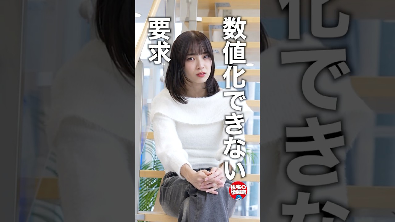 【住宅展示場あるある】リビング命の客が来た【住宅情報館】#shorts