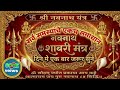 शाबरी मंत्र १तास घर मे समस्या पैसे की �