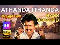 Athanda Ithanda ️ High Res 5 1 Audio ️ Bass Boosted Dolby Atmos Tharmiganp