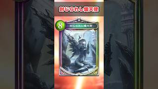 【シャドバ】旧シャドバ使われるだけで不快だったカード達（封じられし熾天使編）【シャドウバース】#シャドバ