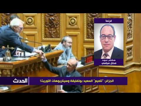 "تلميع" السعيد بوتفليقة وسيناريوهات التوريث!