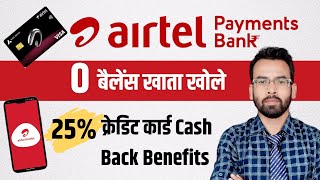 Airtel Payment Bank Features | Airtel Payment Bank 0 Balance Account Opening 2024