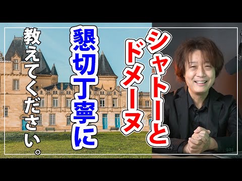 シャトー・ド・フレール - 定義