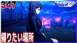 #347【HUNDRED LINE -最終防衛学園-/初見ネタバレあり】雫原さんは天使です女神です菩薩様です😭！！【女性実況】