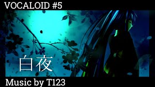 音ぼけP - 白夜 feat. 初音ミク