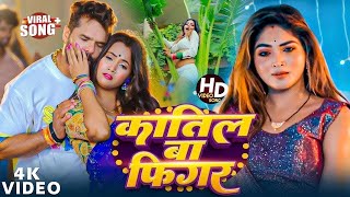 खेसारी लाल यादव | #khesarilalyadav #shilpiraj | सुपरहिट भोजपुरी वीडियो | Jukebox 2025