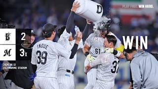 6月12日(金) vs横浜DeNAベイスターズ ゲームハイライト