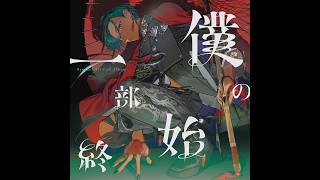 【緑仙】「コンパスは透明」Official Audio（TVアニメ『最強の職業は勇者でも賢者でもなく鑑定士（仮）らしいですよ？』番組オープニング・テーマ）