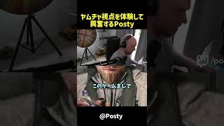 ヤムチャ視点を体験して興奮するPosty #rust