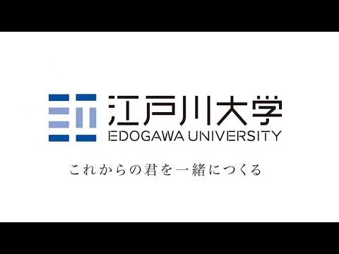 江戸川大学　アクティベイト　2019