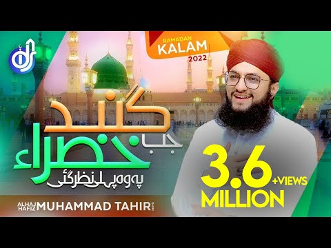 Hafiz Tahir Qadri - Jab Gumbad e Khazra Pe Wo Pehli Nazar Gai - New Ramzan Naat 2022
