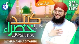 New Ramzan Naat 2022 - Hafiz Tahir Qadri - Jab Gum