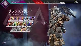 【APEX legends】PS4勢の暇潰しタイム！！エンジョイよ　　エーペックスレジェンズ