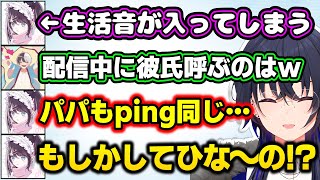 Kamitoの彼氏いじりに"おれあぽとの3人暮らし説"でカウンターする花芽なずなに笑う一ノ瀬うるはwww【八雲べに/英リサ/VALORANT/切り抜き/ぶいすぽっ!】