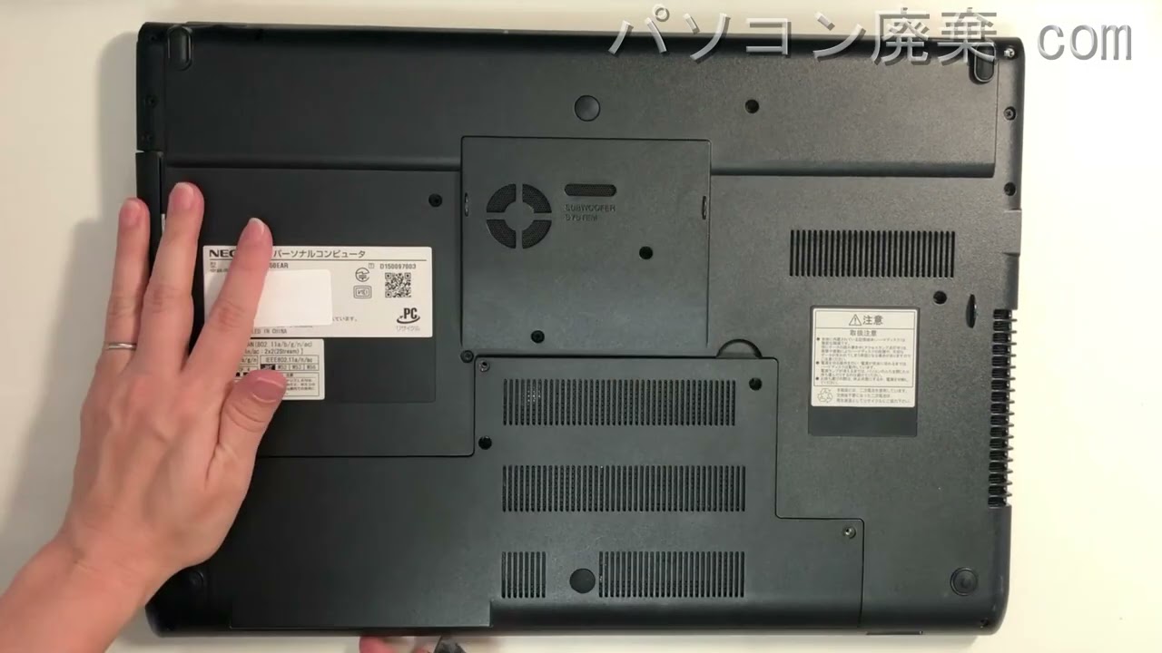 PC-NS750EARの分解方法 | パソコン廃棄.com