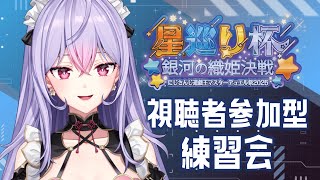 【遊戯王マスターデュエル】みんな！！練習付き合って！！！【梢桃音/にじさんじ遊戯王マスターデュエル祭2025】