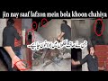 Jin Nay Kaha Khoon Chahiya Yani Moat Real Haunted Horror House Location Video Paranormal Chudail
