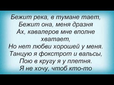 Песня жизнь бежит течет