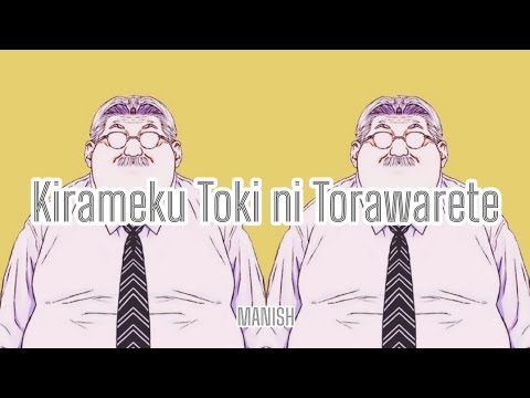 Manish - Kirameku Toki ni Torawarete (Romaji/English)
