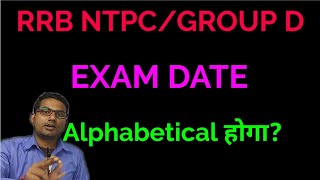rrb ntpc exam date/rrc group d exam date/rrb ntpc 2020 exam date/rrc group d exam date 2020/railway