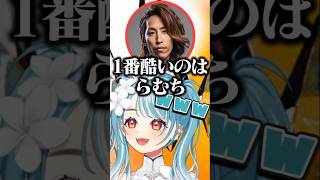 ぶいすぽメンバーの際どい発言について話す釈迦に息を潜めるらむち【白波らむね/切り抜き】