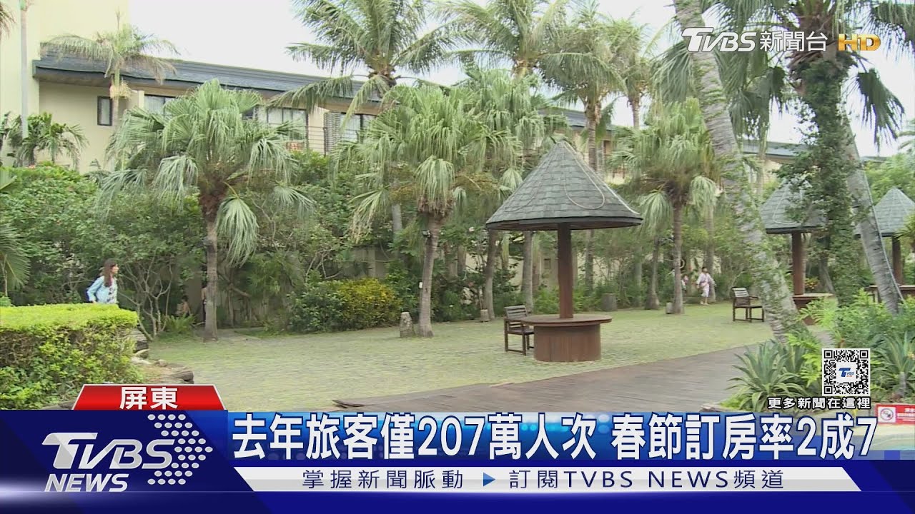 墾丁遊客41年歷史新低　3家飯店驚傳歇業