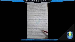 Class VII Urdu Lecture#03