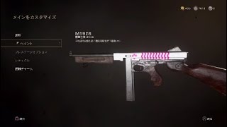 【COD:ww2】ペイント＆ロケット【ps4】