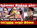 Advocate Sudha Speech On Delhi Sabiya Case