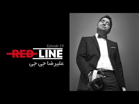Alireza jj on REDLINE / علیرضا جی جی در خط قرمز