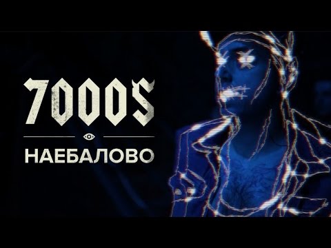 7000$ - Наебалово (new video 2015) 18+