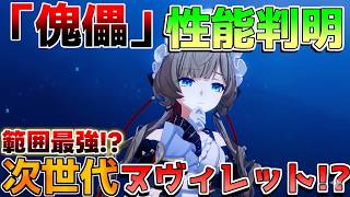 【原神】「サンドローネ」性能判明！旧キャラ強化で最強星電導環境来ます！・極星フィールド・必要素材を先行解説！【無課金初心者】　 #サンドローネ　リークなし
