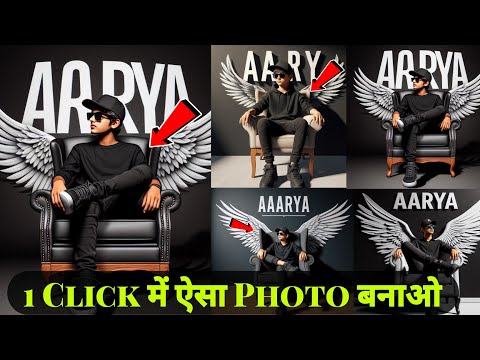 INSTAGRAM TRENDING PHOTO EDITING 1 Ckick में   | Ai Photo Editing 😱