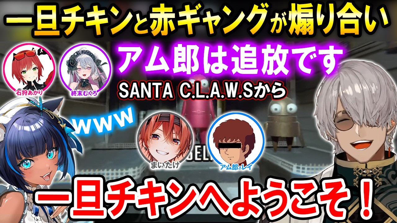 【R.E.P.O.】相性抜群の一旦チキンと赤ギャングコラボが面白すぎるｗ【ホロスターズ切り抜き/アルランディス/儚牙紺/まいたけ/石狩あかり/終末むくろ/那和ツムグ】