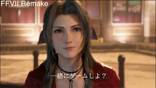 【FFⅦリメイクPart２】エアリスが可愛すぎる